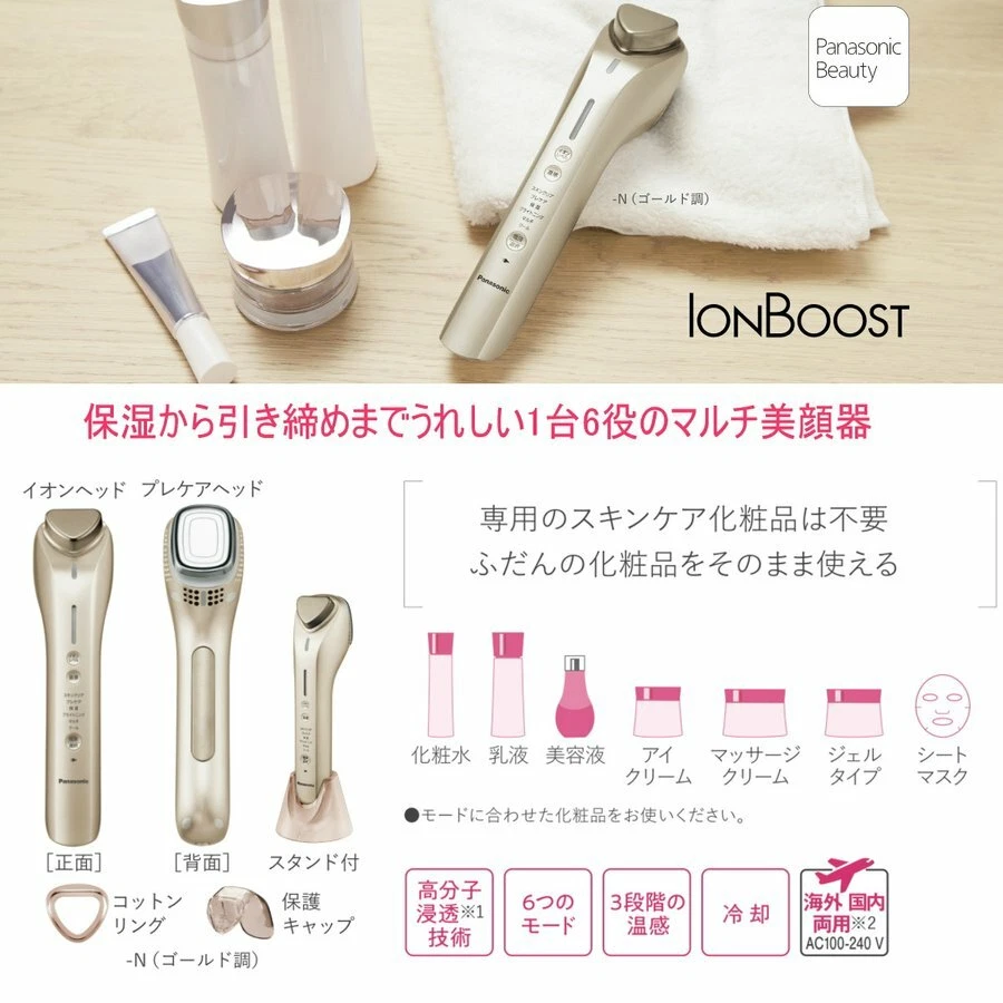 Panasonic EH-ST99-N High osmotic type Facial Equipment ion