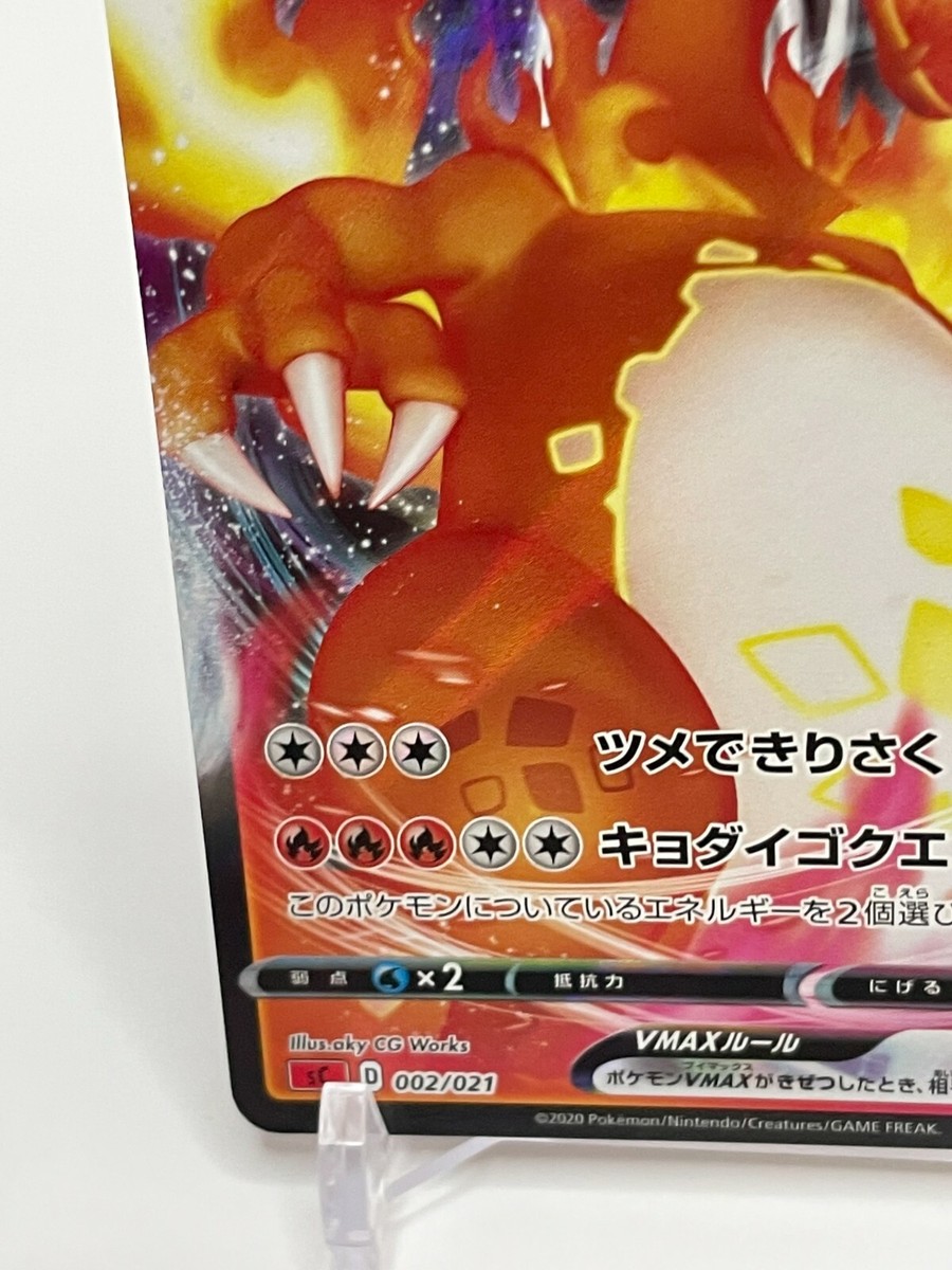 Charizard VMax 002/021 Pokemon Card Japanese Nintendo TCG
