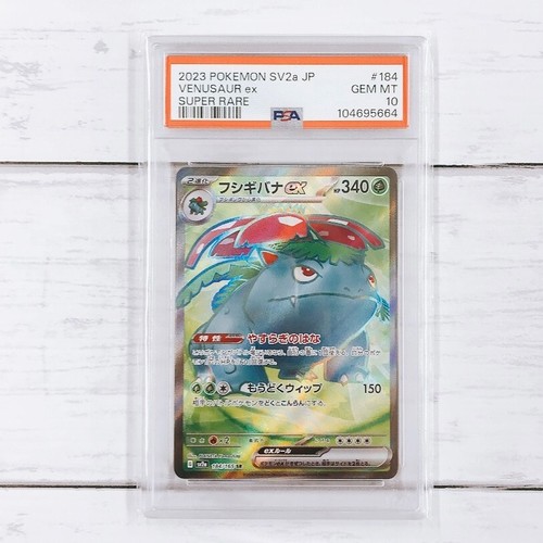 PSA 10 Charizard Venusaur Blastoise ex SR 151 Set Seq Japanese 184,185,186/165 - Picture 3 of 8