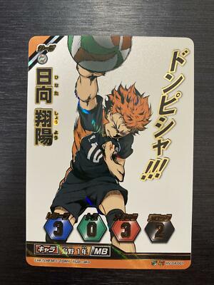 HV-04-001 Shoyo Hinata Foil Rare Haikyuu Haikyu Volleyball Card