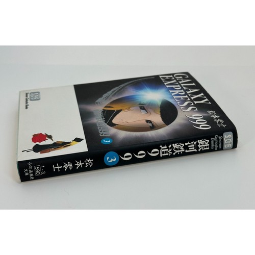 Galaxy Express 999 Volume 3 Japanese Manga Edition 1994 - Leiji Matsumoto - Picture 3 of 7