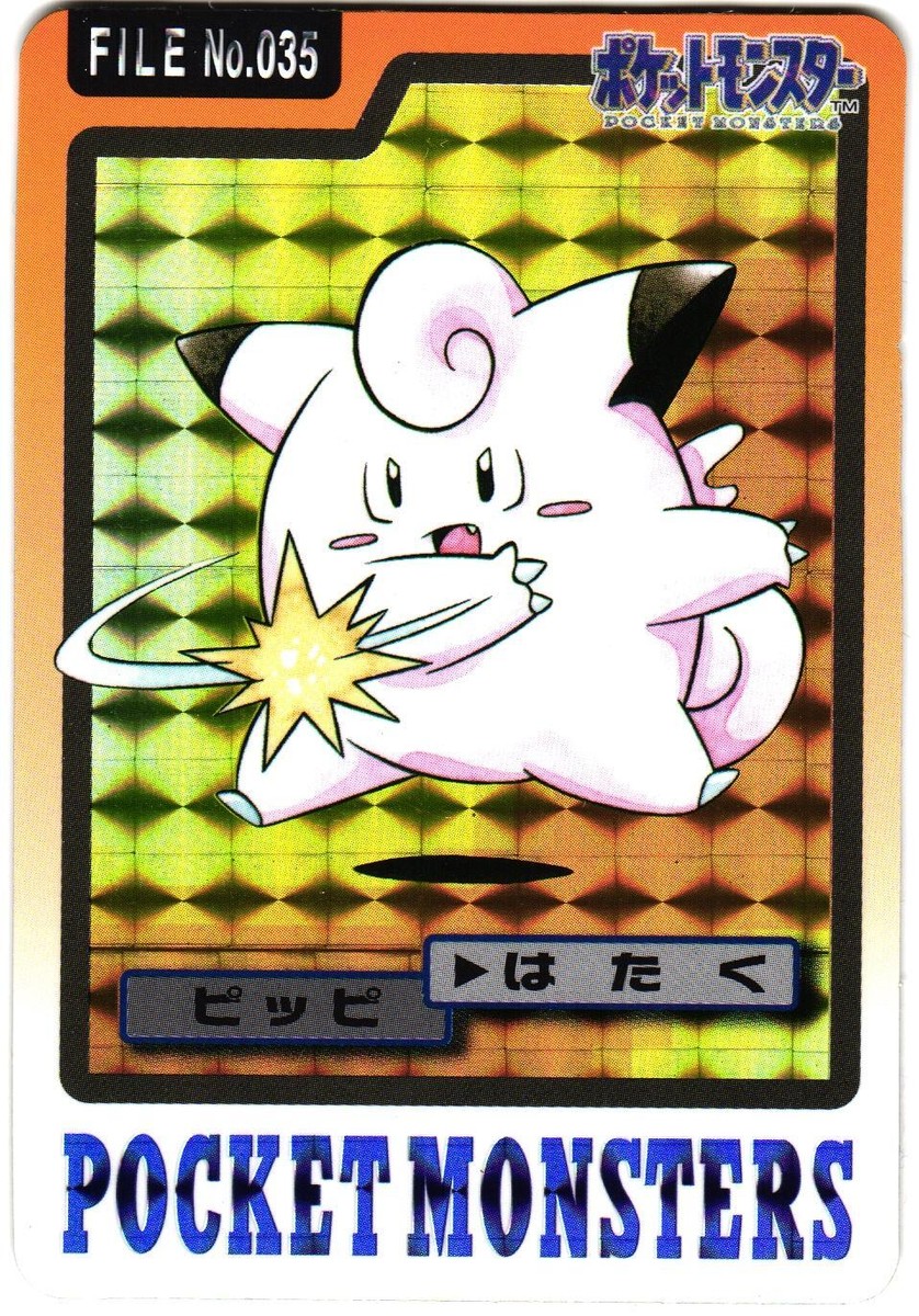 Pokemon Japanese Clefairy PRISM Bandai Carddass File No. 035 Pokemon Japanese Clefairy PRISM Bandai Carddass File No. 035