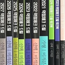 Hyun Woojin Calculus Workbook 27, 26, 25, 24, 23, 22, 21 2021-2027 