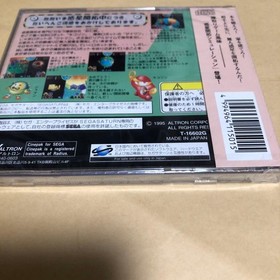 Brand New Unopened   ly Developing Planet Saturn Japanese version 26a