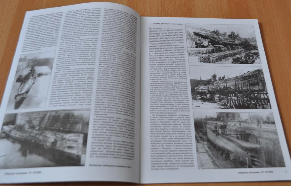 Marine Collection 10/08 British submarines in the USSR Soviet Navy Fleet Book - Image 3 of 4