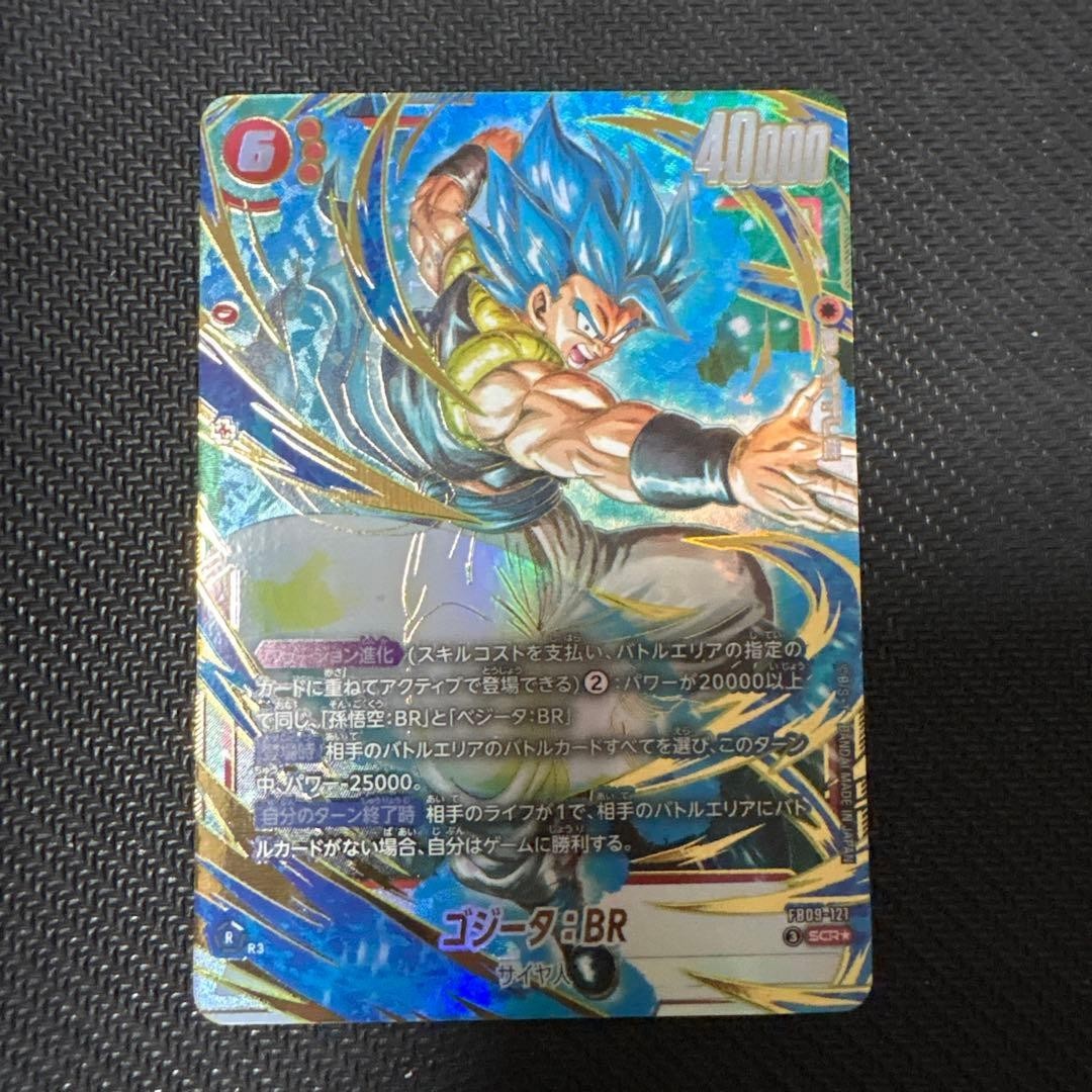 Dragon Ball Fusion World Gogeta BR SCR Parallel FB09-121 DUAL