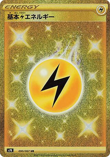 Lightning Energy 090/067 S7r: Blue Sky Stream