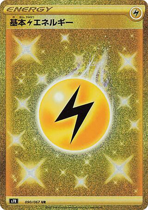 Lightning Energy 090/067 S7r: Blue Sky Stream