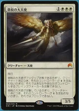 Archangel of Tithes Magic Origins (JAPANESE) NM CARD (178919) ABUGames