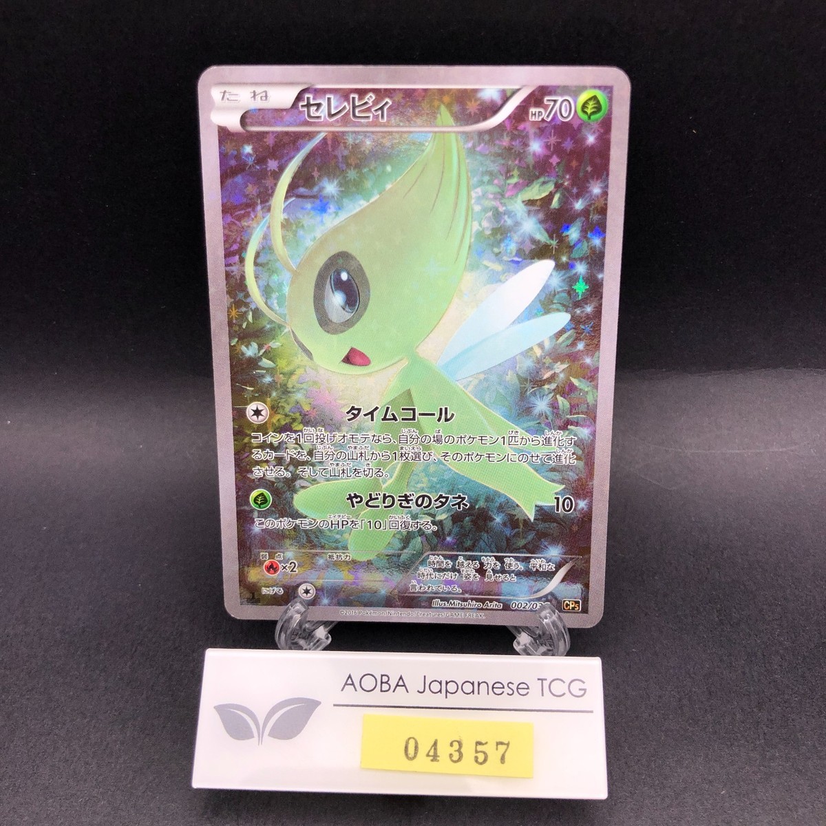 Celebi 002/036 1st Edition CP5 Mythical & Legendary