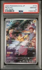 2023 POKEMON JPN SV2A-POKEMON 151 ART RARE #173 PIKACHU PSA 10