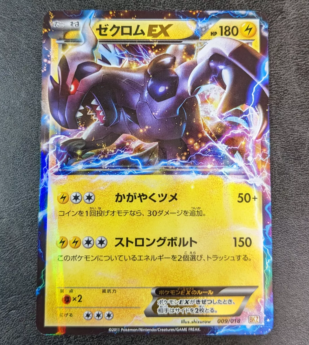 cb4718 Zekrom EX Dragon - BKZ 009/018 Pokemon Card TCG Japan –