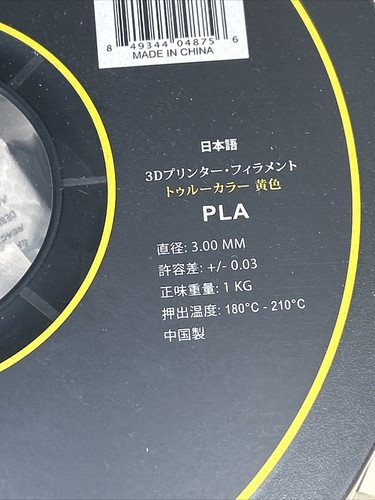 HATCHBOX Metallic Finish PLA 3 mm 3D Printer Filament Color Echtes Yellow NEW - Picture 4 of 5