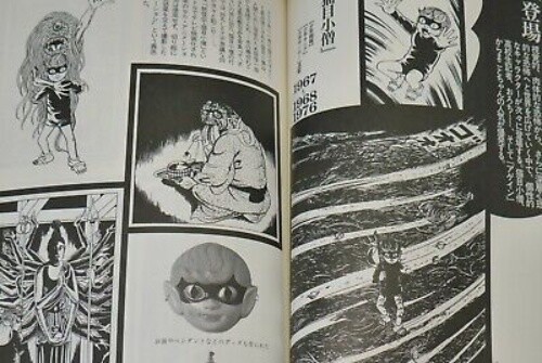Umekanism SHOHAN Kazuo Umezu (Umezz) Guida: Umezu Kazuo Daikaibou - Foto 10 di 10