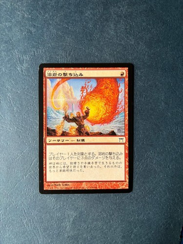 MTG JAPANESE CHAMPIONS OF KAMIGAWA LAVA SPIKE NM MAGIC THE GATHERING INSTANT - Picture 4 of 6