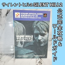 Silent Hill 2 Official Complete Walkthrough World Guide for PS2 Used