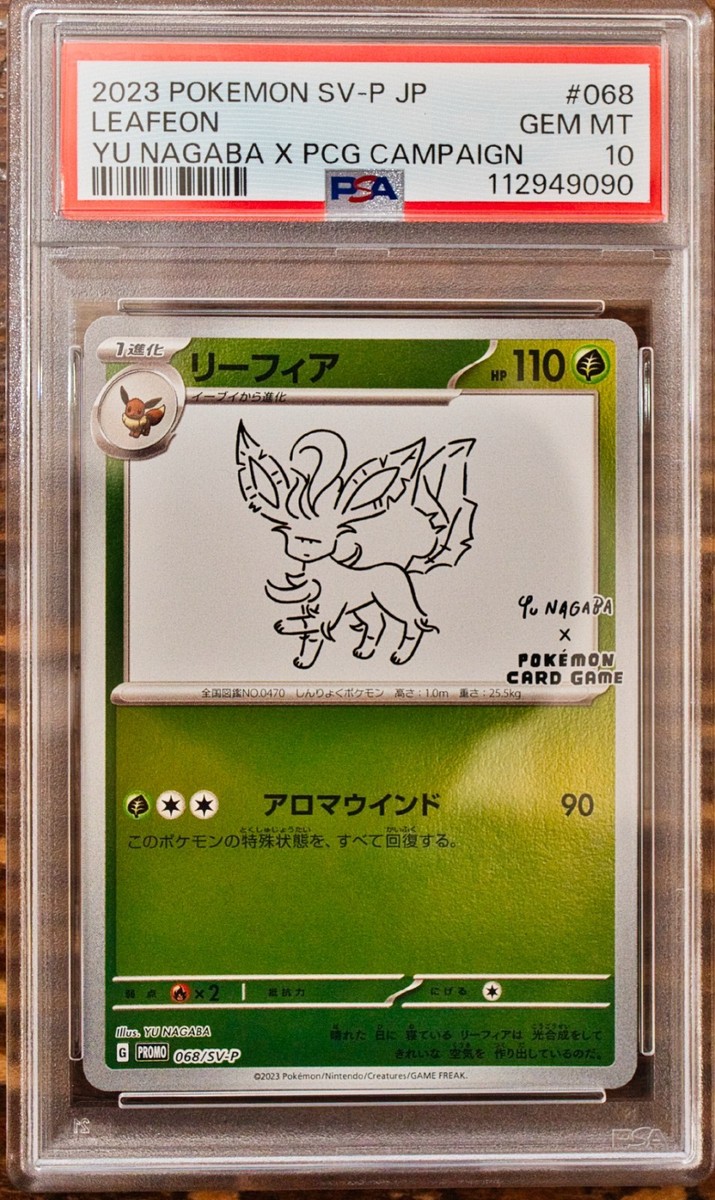 ALL PSA10　ナガバ　全10種 コンプセット ALL PSA10 ナガバ 全10種 コンプセット - メルカリ