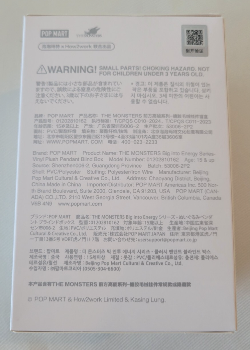 Authentic POP MART - Labubu The Monsters Big Into Energy ID