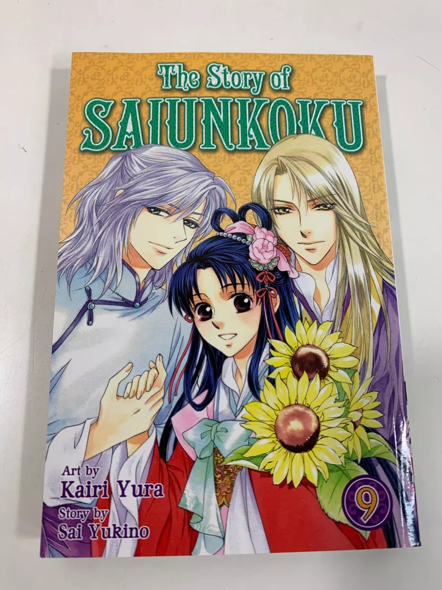 Protect the Emperor's Flower: The Story of Saiunkoku 1