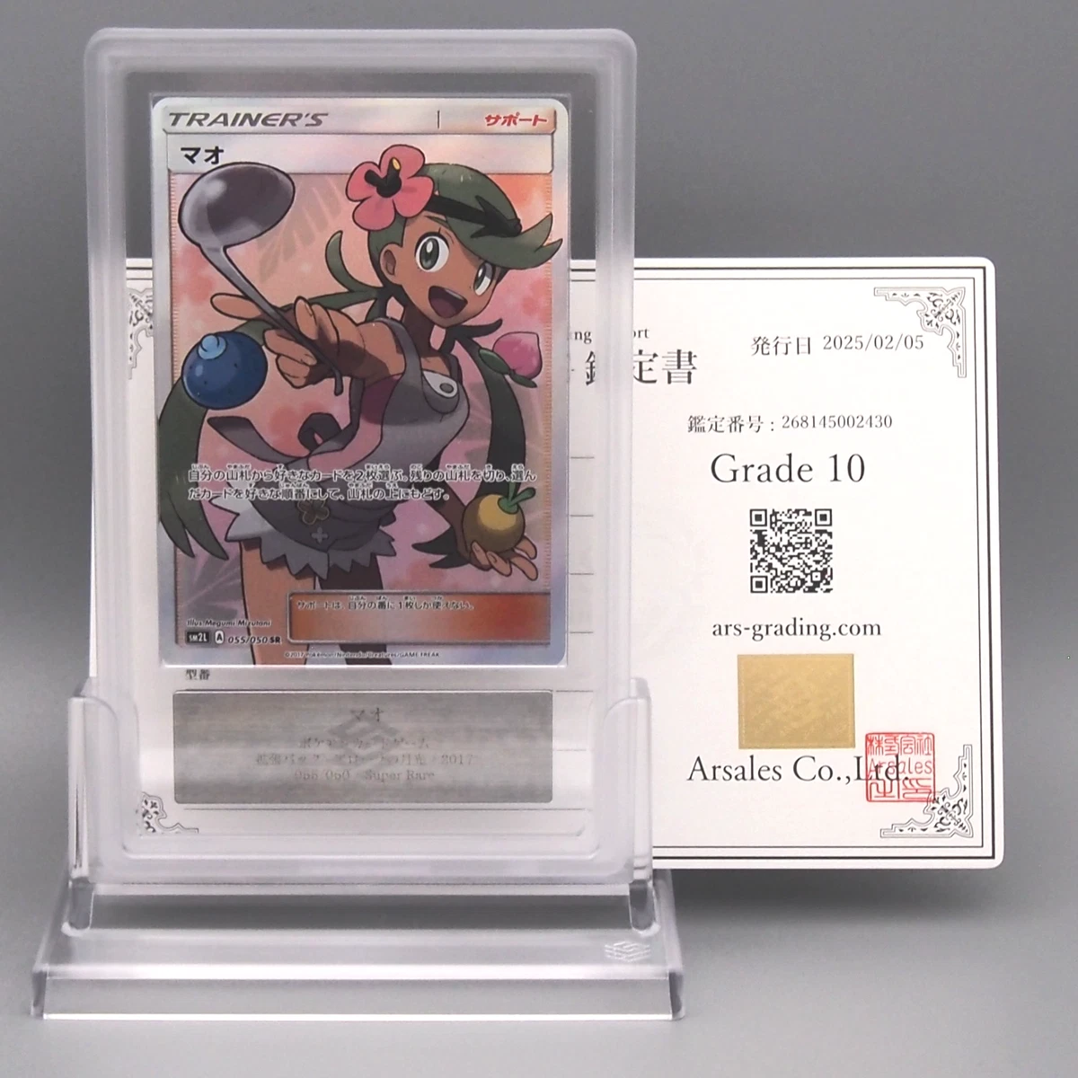 Mallow 055/050 Sm2l: Alolan Moonlight for sale | eBay