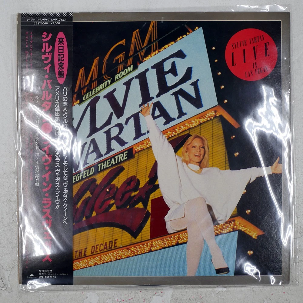 Las mejores ofertas en Sylvie VARTAN discos de vinilo LP de
