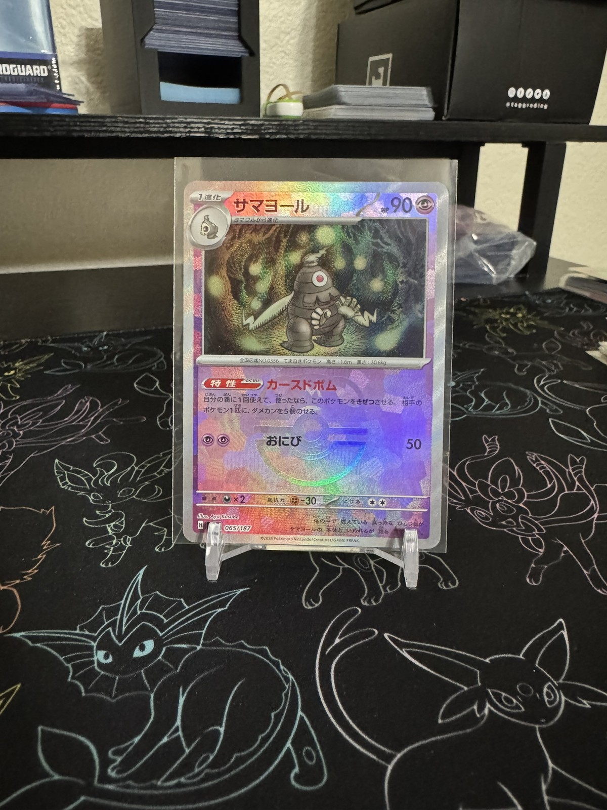 Dusclops (Master Ball Pattern) Common SV8a: Terastal Fest ex 065/187 NM