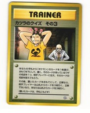 Blaine's Quiz #3 Uncommon 1999 Gym Challenge Pokemon Japanese HP