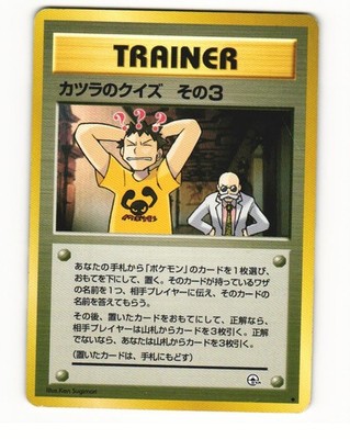 Blaine's Quiz #3 Uncommon 1999 Gym Challenge Pokemon Japanese HP