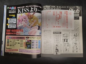 Dreamcast Fan (1999/03/26 No. 7 March, Japanese magazine) Sega House Dead Shenmu