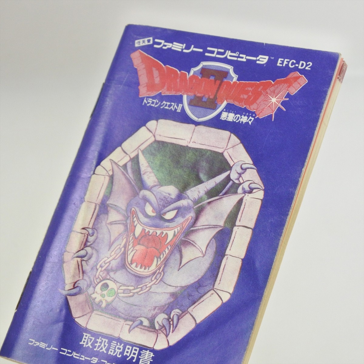 ファミリーコンピュータ - DRAGON QUEST / ドラゴンクエスト [FC] 002 Amazon.com: Dragon Quest II (Japanese Import Video Game