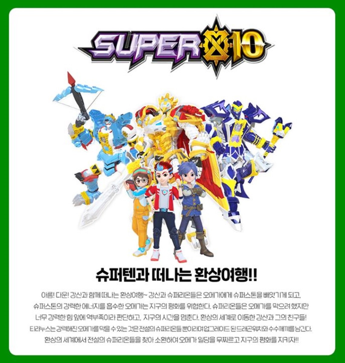 SUPER10 Mix & Change LYCAN Werewolf Transformer Robot Action