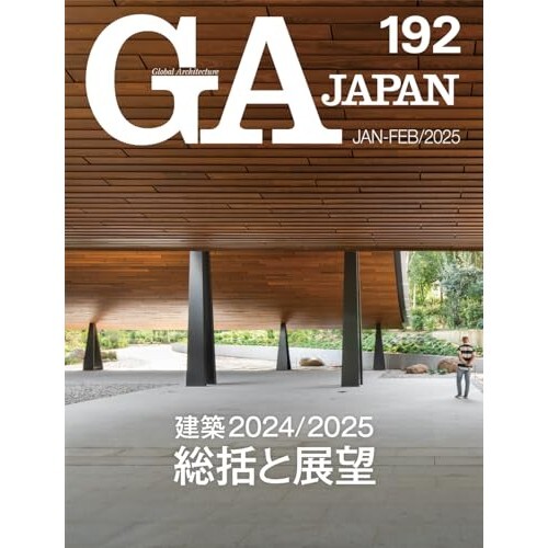 GA JAPAN 192 Japan Global Architecture Magazine 2024 2025