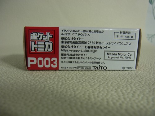 Pocket Tomica, unused, sale, fixed price, bulk purchase recommended - No-136 - Picture 3 of 4