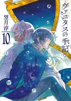Vanitas no Carte The Case Study of Vanitas Vol.1-11 Latest Full