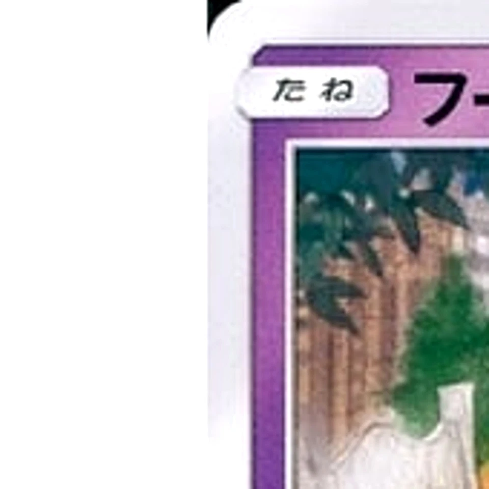 Pokemon Hoopa C 040/094 SM6 Forbidden Light Japanese Card - Image 2 of 4