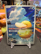 2025  Pok mon Mega Dream EX  Psyduck Art Rare  199/193