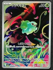 BULBASAUR 064/063 M1L MEGA BRAVE AR FULL ART RARE POKEMON JAPANESE HOLO CARD
