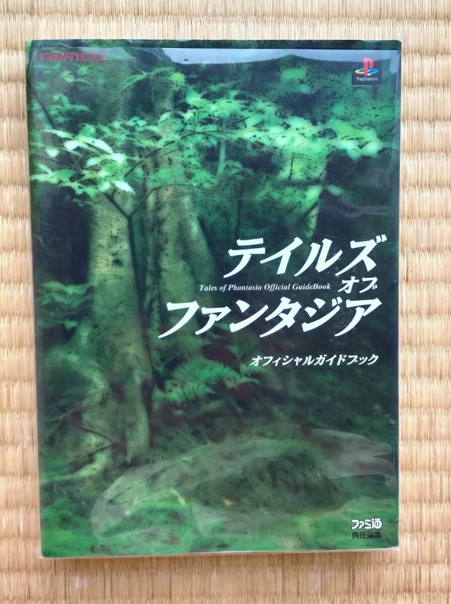 JAPAN Tales of Phantasia Official Guide Book