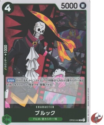 One Piece Karte OP02-040 R Brook Japanisch