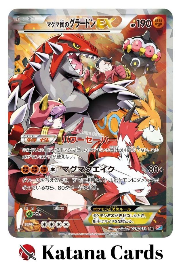 ポケモンカード Groudon EX 2015 GEM MT PSA 10 Team Magma's Groudon EX 2015 Double Crisis 1st Ed