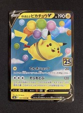 Flying Pikachu V #23 Prices | Pokemon Japanese 25th Anniversary
