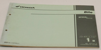 #ad Bite Bit Parts List 1st NPC502 Motorcycle Output A c7 $42.18