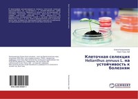 Kletochnaq Selekciq Helianthus Annuus L. Na Ustojchiwost' K Boleznqm Elena Kalas