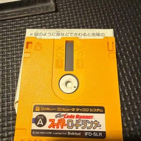Super Lode Runner Famicom Disk System #b3160f