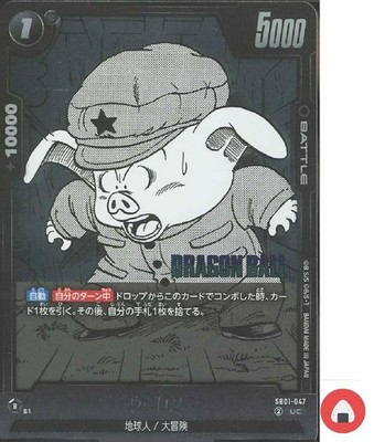 Dragon Ball Fusion World Card SB01-047 Oolong UC Japanese
