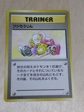 Mr. Fuji - Mystery of the Fossils Regular (Japanese) Trainer Vintage Fossil MP
