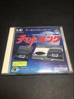 Tennokoe Bank Memory Card (JP PC Engine, 1991) CIB Complete w/ Manual Tested