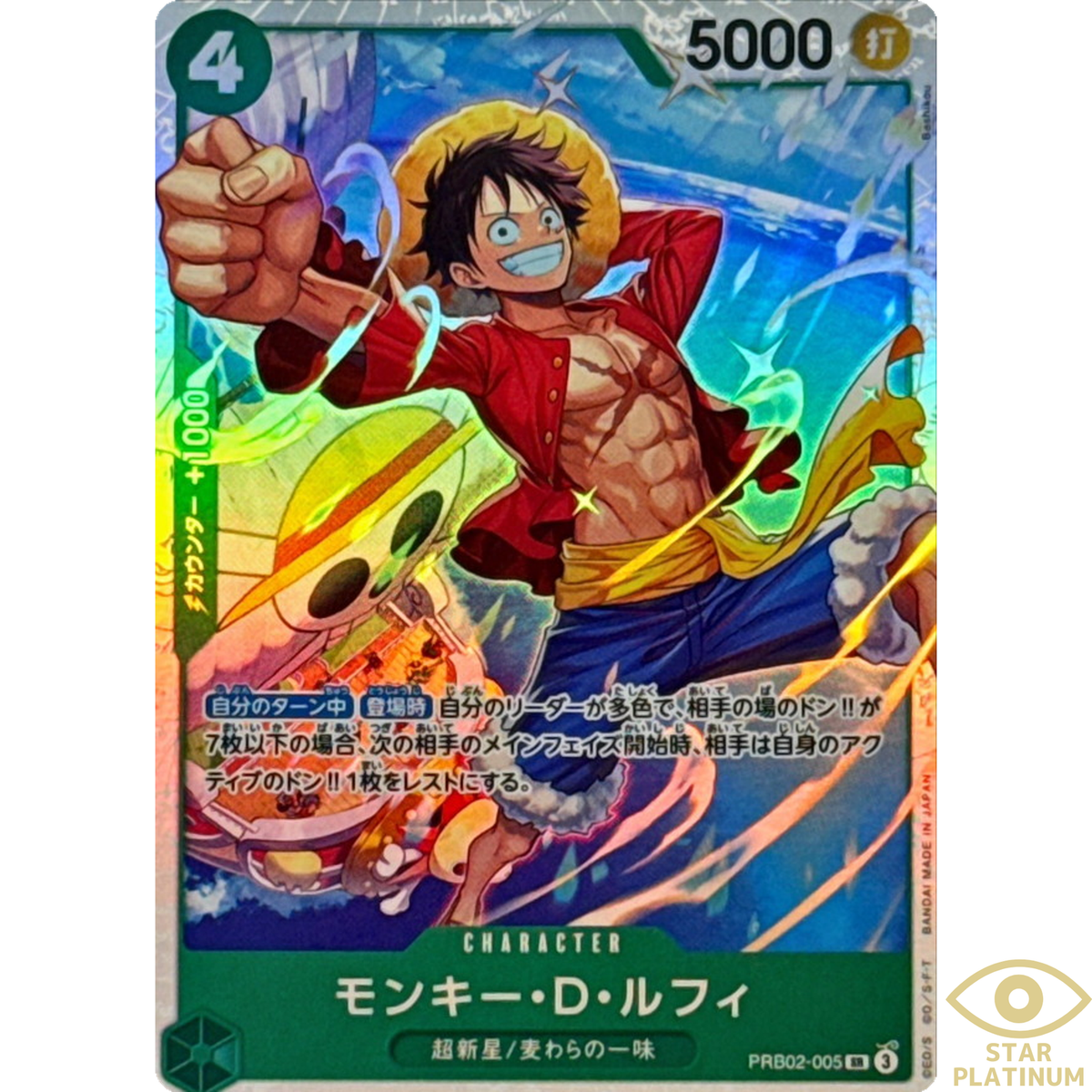 Monkey D Luffy SR PRB02-005 Japanese ONE PIECE Card The Best Vol.2