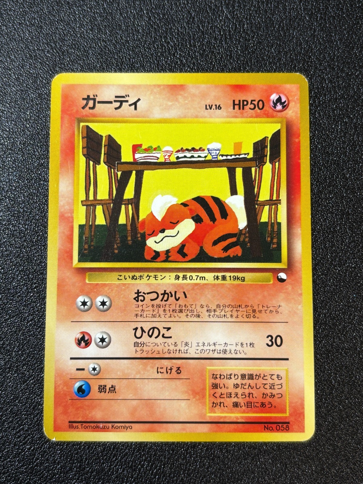 [US Duty Inc]  Growlithe Quick Starter Gift 058 No Rarity Japanese Pokemon Card