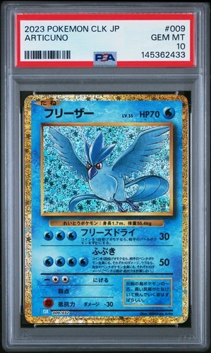 2023 POKEMON JAPANESE CLASSIC BLASTOISE & SUICUNE EX DECK #009 ARTICUNO PSA 10